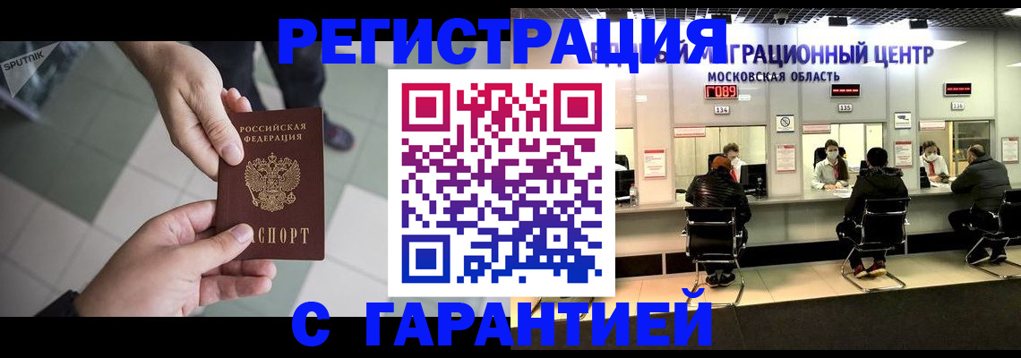 временная регистрация 2025 в Заводоуковске