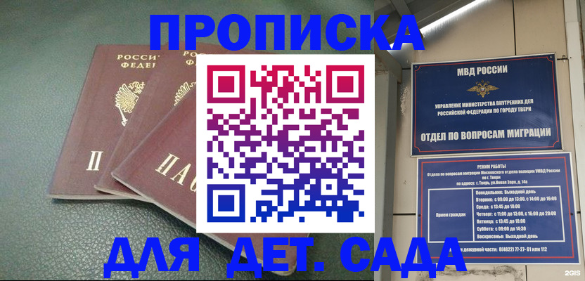 прописка гарантия в Заводоуковске