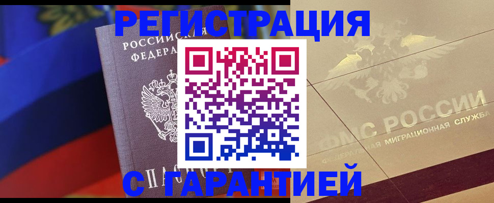 прописка регистрация в Заводоуковске