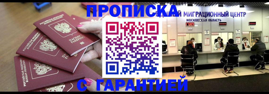 прописка для кредита в Заводоуковске