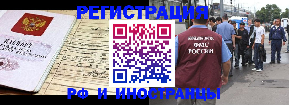прописка для военкомата в Заводоуковске
