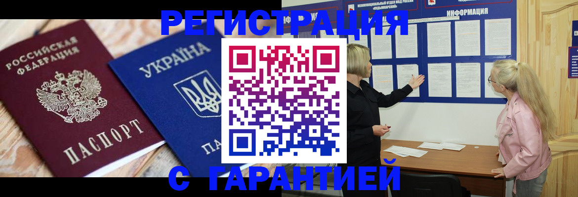 где прописаться в Заводоуковске